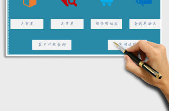 2022年進銷存系統表-送貨單單號自定義且自動增加免費下載