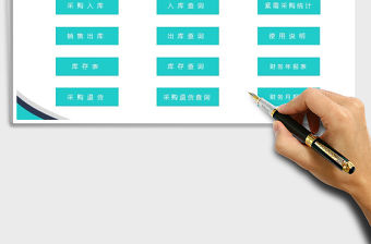 2022年進銷存管理系統(tǒng)（多條件查詢，退貨管理）免費下載