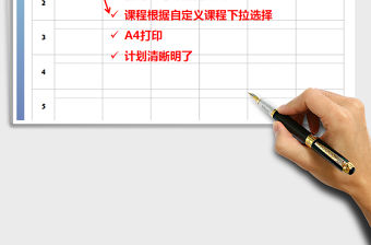 2021年假期學習計劃表