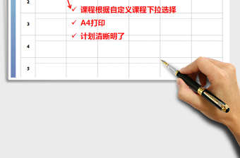 2021年假期學(xué)習(xí)計(jì)劃表