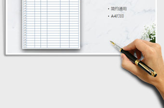 2021年中秋禮品發(fā)放表免費下載