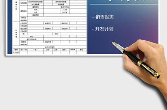 2022年房地產商業市調表免費下載