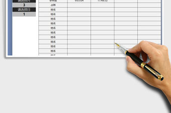 2021年考勤打卡記錄表