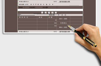 2022年出差費(fèi)用報(bào)銷(xiāo)單