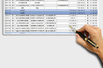 2021年銀行存款明細賬