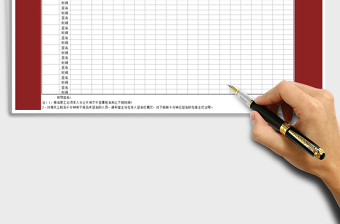 2022年考勤簽到表免費(fèi)下載