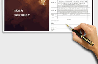 2021年店長季度考核表