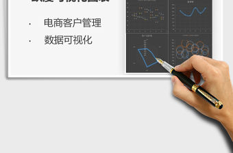 2021年店鋪客戶評價活躍度可視化圖表