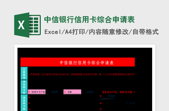 2022建设银行存款单图片