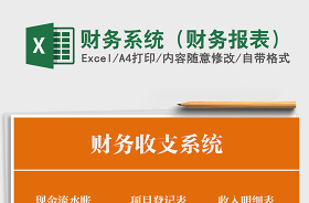 2022家政公司財(cái)務(wù)報(bào)表