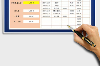 2021年現(xiàn)金日記賬