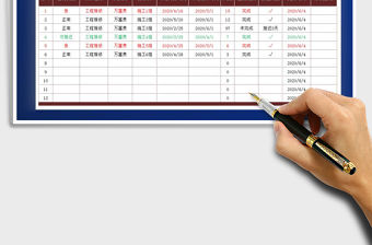 2021年工作計劃表