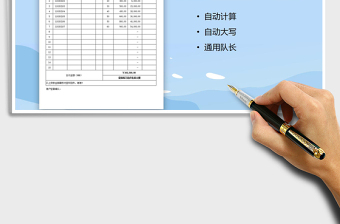2021年通用版往來對賬單