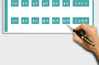 2021年財(cái)務(wù)收支系統(tǒng)（簡單實(shí)用）