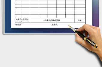 2021年銷貨憑證-金額自動計算
