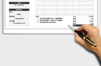 2021年簡約大氣公司產(chǎn)品報(bào)價(jià)單（自動(dòng)計(jì)算）免費(fèi)下載
