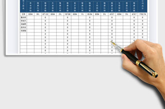 2021年員工社保公司支出統計表