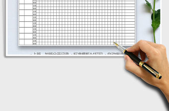 2021年考勤記錄表（上班、加班區分）免費下載