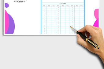 2022年會議記錄表免費下載