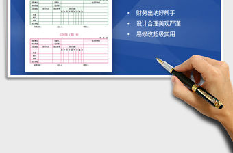 2021年公司通用領(lǐng)借單(一式三聯(lián)）免費(fèi)下載