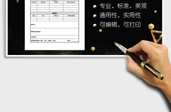 2022年應聘人員登記表免費下載