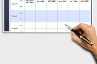 2022年醫(yī)院春節(jié)值班表