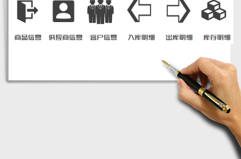 2021年出入庫(kù)自動(dòng)管理系統(tǒng)