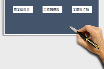 2021年工資管理系統(tǒng)