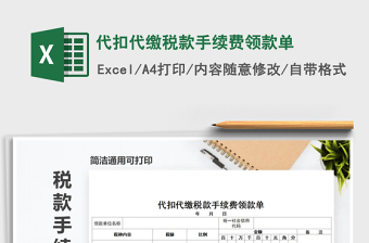2022借（領(lǐng)）款單模板