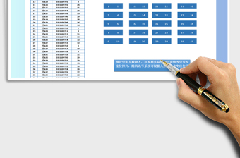 2022年座位表（隨機座位號排列系統(tǒng)）