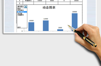 2021年财务收支报告-全自动