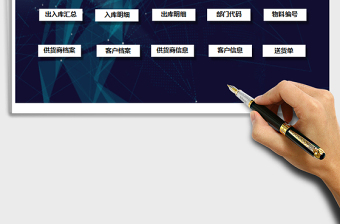 2022年進(jìn)銷存管理系統(tǒng)免費(fèi)下載