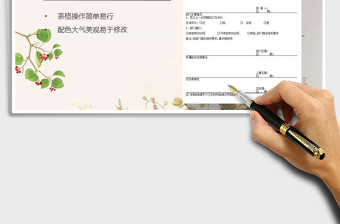 2021年員工勞動合同續(xù)簽審核意見書免費下載