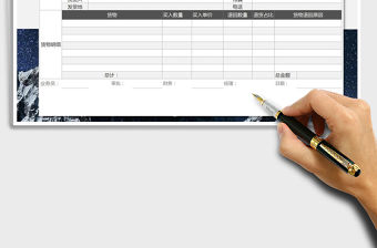 2022年退貨明細報表免費下載