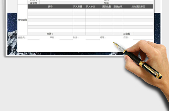2022年退貨明細(xì)報(bào)表免費(fèi)下載
