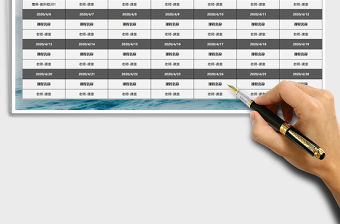 2021年學生課程安排表