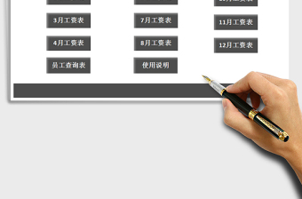 2021年工資管理系統(tǒng)（自動(dòng)查詢統(tǒng)計(jì)，簡(jiǎn)單實(shí)用）免費(fèi)下載