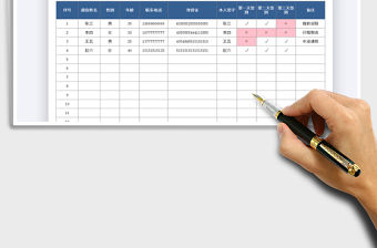 2021年旅行社游客簽到表