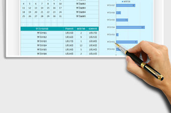 2021年寒假學習計劃表