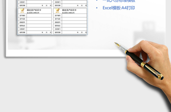 2022年固定資產(chǎn)標(biāo)識(shí)卡