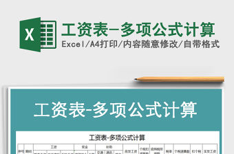 2022缺貨補貨公式excel