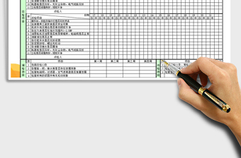 2022年液压机日常点检表免费下载