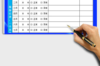 2021年設備保養告示卡