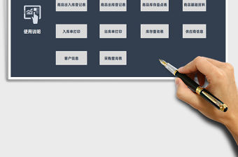 2021年出入庫管理系統-自動統計