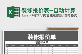 2022天猫满减自动计算excel