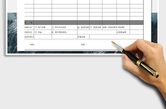 2021年銷售訂單表免費下載