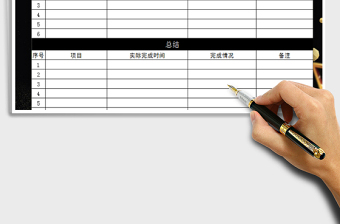 2022年工作計(jì)劃表免費(fèi)下載