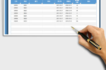 2021年合同到期提醒（設置提前天數-顏色顯示-自動統計）免費下載