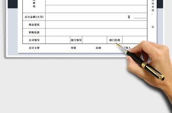 2022年费用报销单免费下载