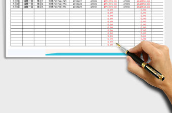 2021年欠款應收賬款報表